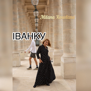 Milana Rouslana — Іванку