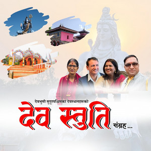 Sudur Khabar One - Dev Stuti