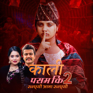 Prem Sapkota Sonu & Shanti Shree Pariyar - Kali Pasam Ki 2 Runchheu Aama Runchheu
