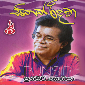 Punsiri Soysa - Mal Mala Gethu