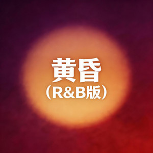 五月天（R&B） by 大头针R&B