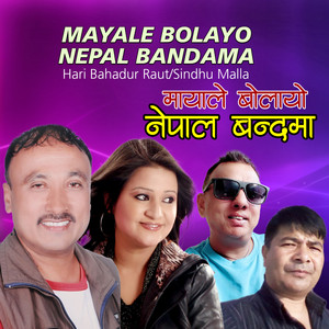 Hari Bahadur Raut & Sindhu Malla - Mayale Bolayo Nepal Bandama