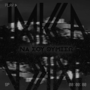 Na Sou Thimiso by INKA, Jessy Blue