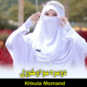 Khkula Momand - دومره مو اوخوړل