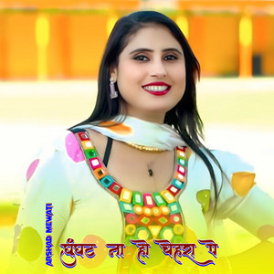 Arshad Mewati & Apsana Mewati - घुंघट ना हो चेहरा पे