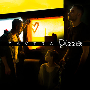 Тише by PIZZA