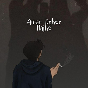 Amar Deher Majhe by Mahady Hasan