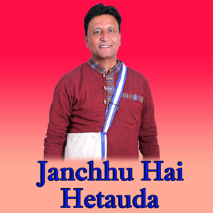 Bhojraj Kafle - Janchhu Hai Mata Hetauda