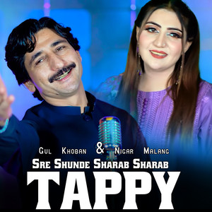 Gul Khoban & Nigar Malang - Sre Shunde Sharab Sharab Tappy