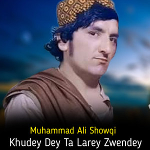 Muhammad Ali Showqi - Ma Key Wali Dal Chamuna