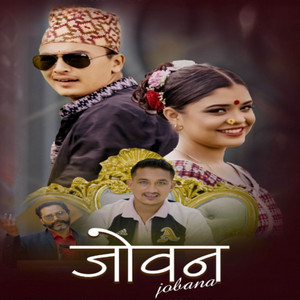Basanta Thapa & Samikshya Adhikari - Jobana