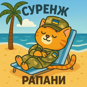 Рапани