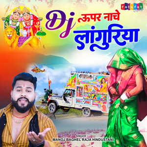 Aj Devale Koj Odi Deejay Jany