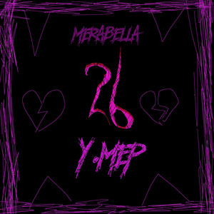 MERAxMOLLY — ТА НЕ 26