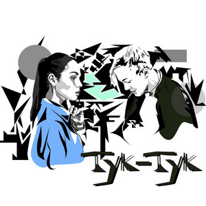 Тук-тук by Ксения Юхнова, Ez