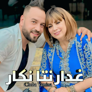 Soltane - الجرح كبر