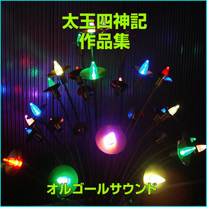 オルゴール作品集 太王四神記 - Album by Orgel Sound J-pop | Spotify