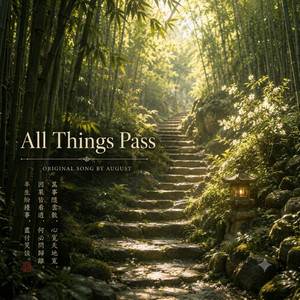All Things Pass by Ariel After Midnight