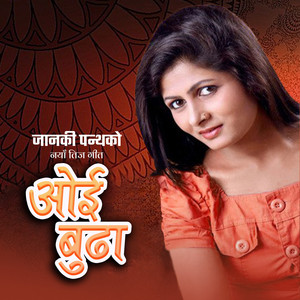 Janaki Panth, Devi Gharti & Khuman Adhikari - Oye Budha
