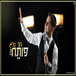 פותח