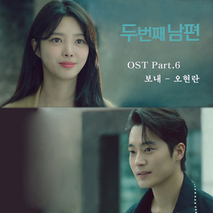 Let him go - Instrumental by Oh Hyun Ran