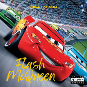 Portada de Flash McQueen