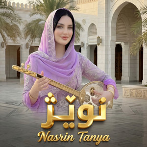 نوێژ by Nasrin Tanya