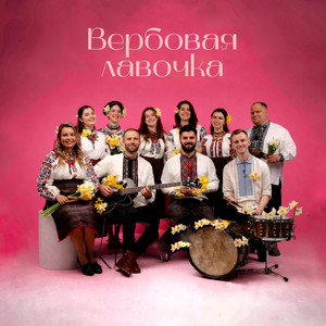Вербовая лавочка by Eteria