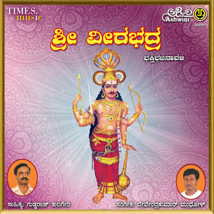 Sri Veerabhadra Bhakti Bhajanavali album
