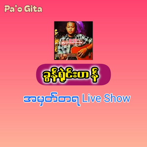 Pa'o Gita - Nang Mi Mi Cho (Pwoe Jwang Rak) [Live]