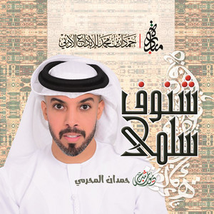 Al Mahra