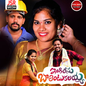 Engilisu Balentukalaiah by Boddu Dilip Kumar, Lavanya Potharaju