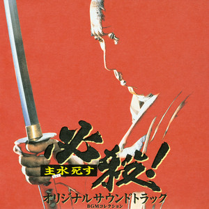 平尾昌晃 | Spotify