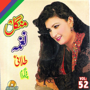Naghma - Sha Lalo Lalo
