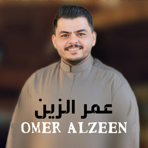 Omar Al Zeen - دبكه و ربابه