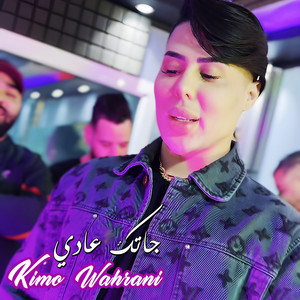 Kimo Wahrani - جاتك عادي