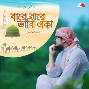 Saad Mahmud - Bare Bare Vabi Eka
