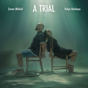 A TRIAL by Зверев Михаил Михайлович, Коцкая Юлия Николаевна, Zverev Mikhail, Yuliya Kotskaya