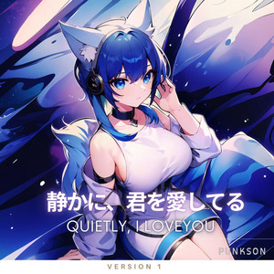 Punkson - Quietly, I Love You – 静かに、君を愛してる