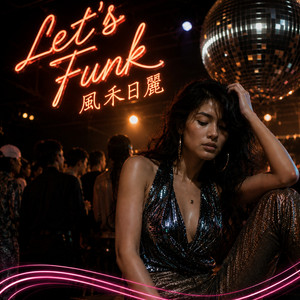 LETS FUNK by 風禾日麗