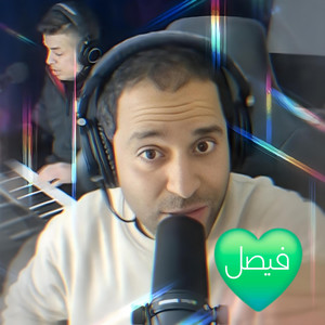 Yassin SAYNO - انت يا عزيز وراك غافل فيصل (Ntaya 3ziz O Rak Ghafal)