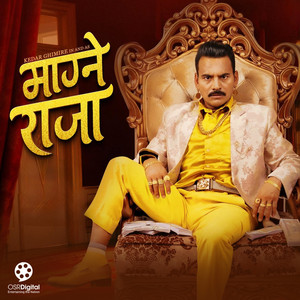 Maagne Raja Promotional Song (From "Maagne Raja")