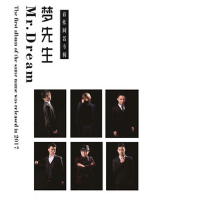 Mr. Dream - Dream
