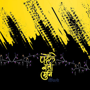 Pahenlo Batti Muni - Gauthali