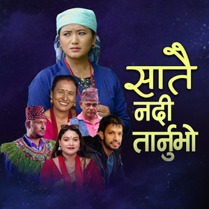 Satai Nadi Tarnu Bho (feat. Juna Gurung)