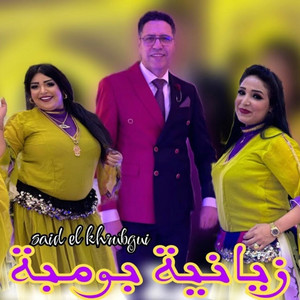 ZAYANIA BOMBA by Said El Khribgui