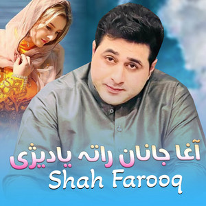 Shah Farooq - Agha Janan Ratha Yadezi
