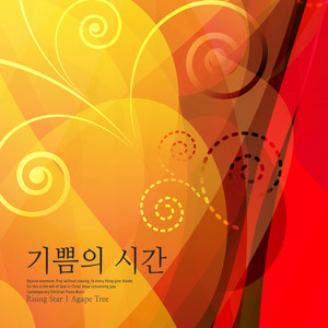 I know the Lord by Rising Star