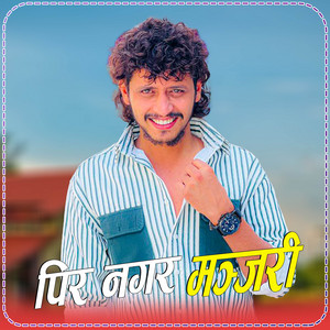 Prakash Parajuli & Devi Gharti Magar - Pir Nagara Manjari (First Version)