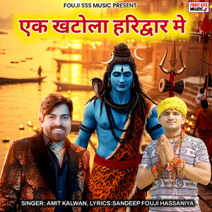 Ek Khatola Haridwar Mein by Amit Kalwan